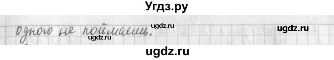 ГДЗ (Решебник №1) по русскому языку 3 класс Л.Ф. Климанова / часть 2 / упражнение / 159(продолжение 2)
