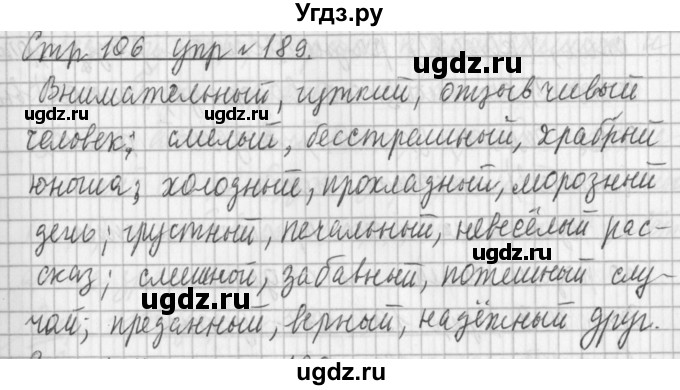 ГДЗ (Решебник №1) по русскому языку 3 класс Л.Ф. Климанова / часть 2 / упражнение / 189