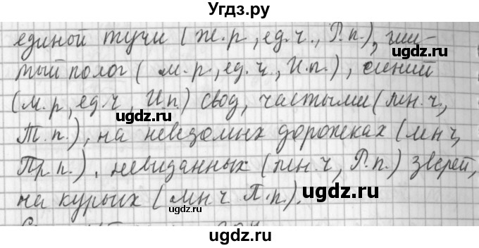 ГДЗ (Решебник №1) по русскому языку 3 класс Л.Ф. Климанова / часть 2 / упражнение / 206(продолжение 2)