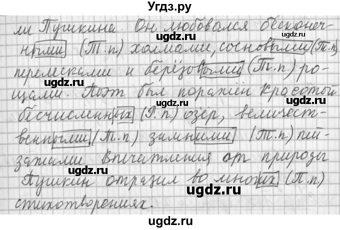 ГДЗ (Решебник №1) по русскому языку 3 класс Л.Ф. Климанова / часть 2 / упражнение / 208(продолжение 2)