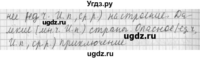 ГДЗ (Решебник №1) по русскому языку 3 класс Л.Ф. Климанова / часть 2 / упражнение / 214(продолжение 2)