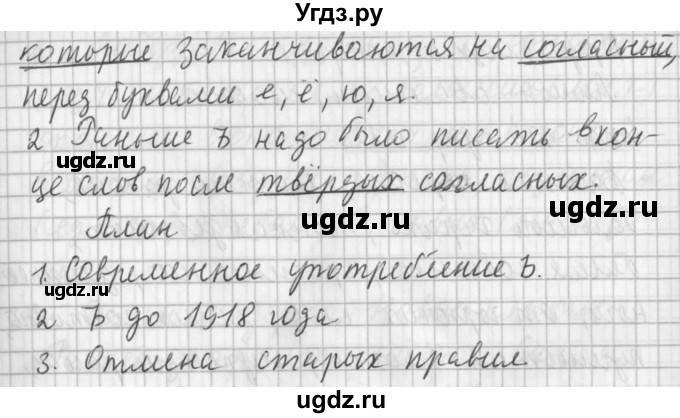 ГДЗ (Решебник №1) по русскому языку 3 класс Л.Ф. Климанова / часть 2 / упражнение / 220(продолжение 2)