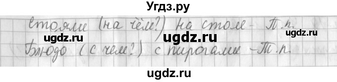 ГДЗ (Решебник №1) по русскому языку 3 класс Л.Ф. Климанова / часть 2 / упражнение / 32(продолжение 2)