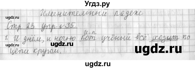 ГДЗ (Решебник №1) по русскому языку 3 класс Л.Ф. Климанова / часть 2 / упражнение / 35