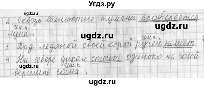 ГДЗ (Решебник №1) по русскому языку 3 класс Л.Ф. Климанова / часть 2 / упражнение / 35(продолжение 2)