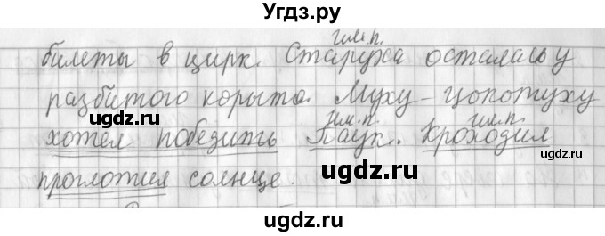 ГДЗ (Решебник №1) по русскому языку 3 класс Л.Ф. Климанова / часть 2 / упражнение / 38(продолжение 2)