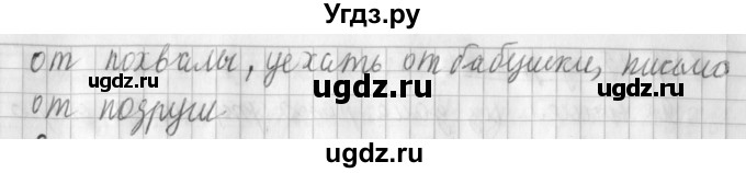 ГДЗ (Решебник №1) по русскому языку 3 класс Л.Ф. Климанова / часть 2 / упражнение / 43(продолжение 2)