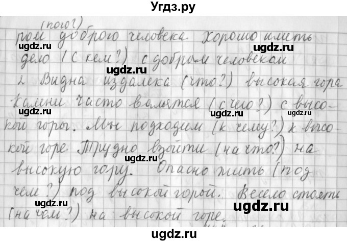 ГДЗ (Решебник №1) по русскому языку 3 класс Л.Ф. Климанова / часть 2 / упражнение / 71(продолжение 2)