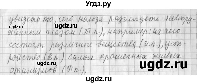 ГДЗ (Решебник №1) по русскому языку 3 класс Л.Ф. Климанова / часть 2 / упражнение / 78(продолжение 2)