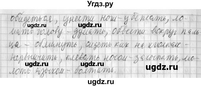 ГДЗ (Решебник №1) по русскому языку 3 класс Л.Ф. Климанова / часть 2 / упражнение / 98(продолжение 2)