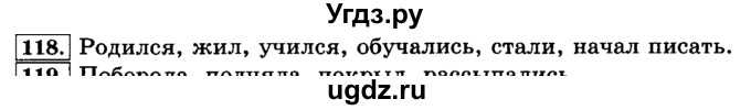 ГДЗ (Решебник №2) по русскому языку 3 класс Л.Ф. Климанова / часть 2 / упражнение / 118