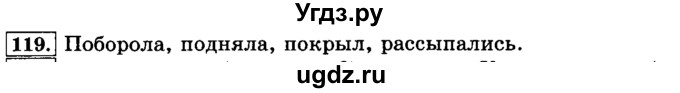 ГДЗ (Решебник №2) по русскому языку 3 класс Л.Ф. Климанова / часть 2 / упражнение / 119