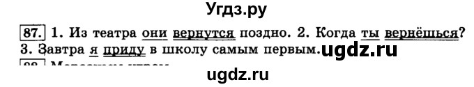 ГДЗ (Решебник №2) по русскому языку 3 класс Л.Ф. Климанова / часть 2 / упражнение / 87