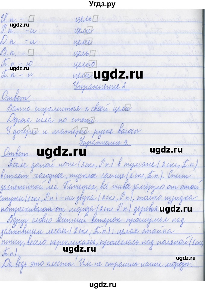 ГДЗ (Решебник №1) по русскому языку 3 класс С.В. Иванов / урок / 105(продолжение 2)