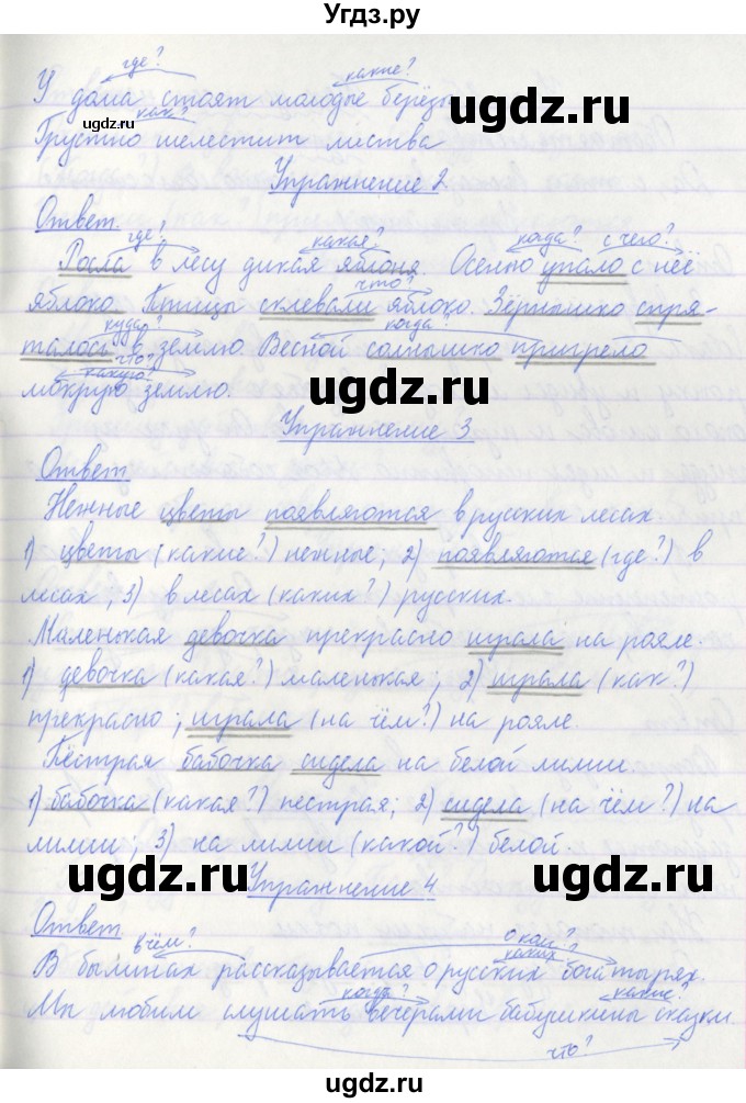 ГДЗ (Решебник №1) по русскому языку 3 класс С.В. Иванов / урок / 34(продолжение 2)