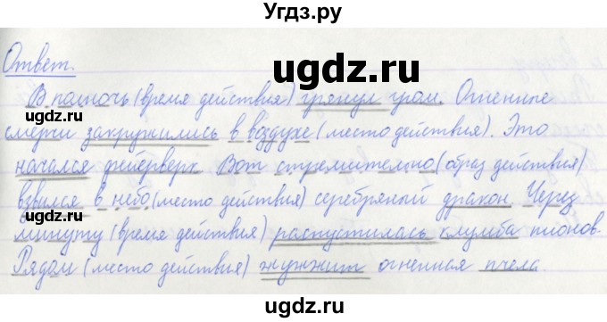 ГДЗ (Решебник №1) по русскому языку 3 класс С.В. Иванов / урок / 36(продолжение 3)