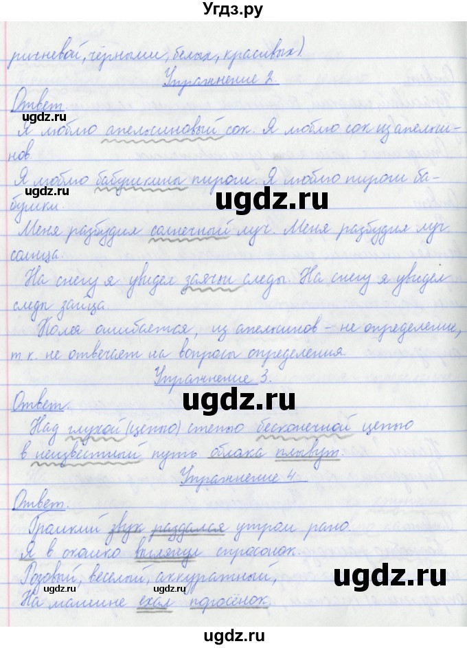 ГДЗ (Решебник №1) по русскому языку 3 класс С.В. Иванов / урок / 40(продолжение 2)