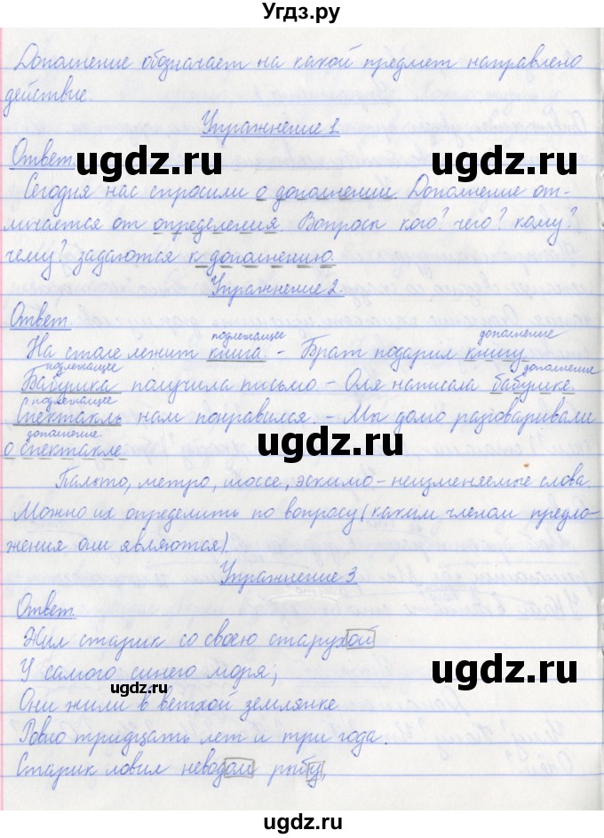 ГДЗ (Решебник №1) по русскому языку 3 класс С.В. Иванов / урок / 45(продолжение 2)