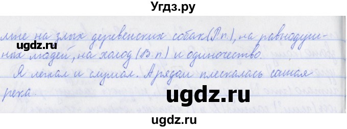 ГДЗ (Решебник №1) по русскому языку 3 класс С.В. Иванов / урок / 78(продолжение 3)