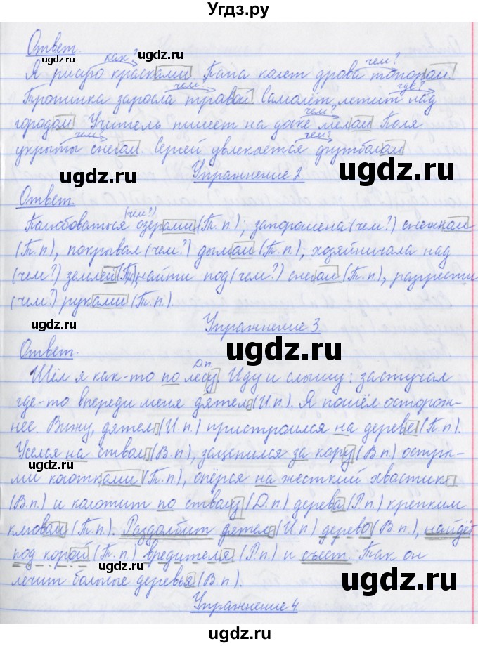 ГДЗ (Решебник №1) по русскому языку 3 класс С.В. Иванов / урок / 84(продолжение 2)