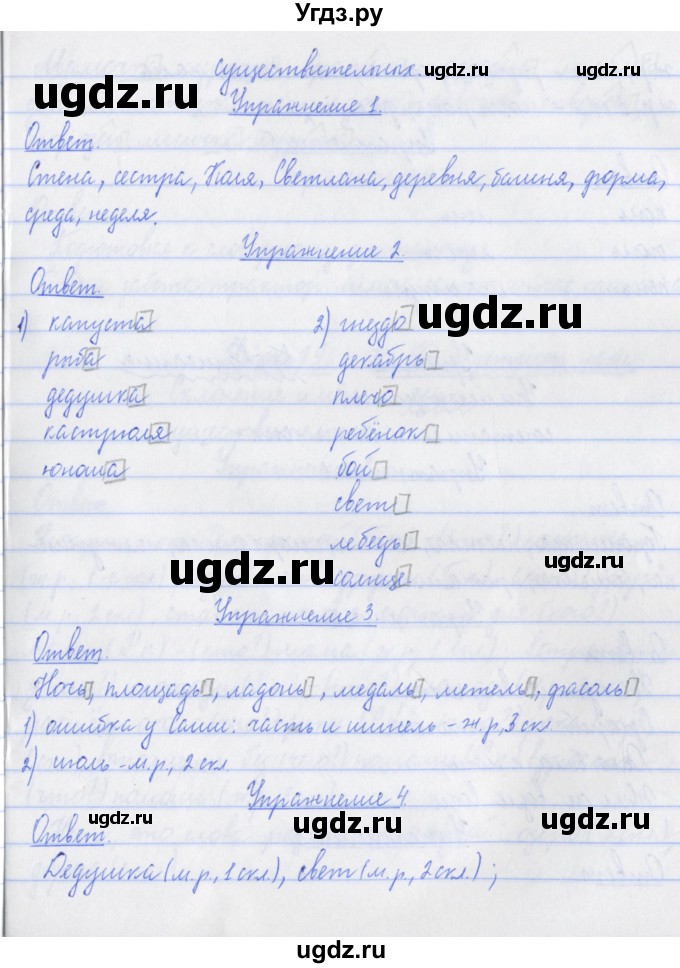 ГДЗ (Решебник №1) по русскому языку 3 класс С.В. Иванов / урок / 87(продолжение 2)