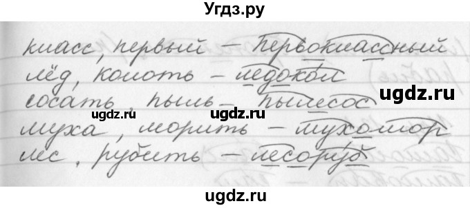 ГДЗ (Решебник №1) по русскому языку 3 класс Р.Н. Бунеев / упражнение / 128(продолжение 2)