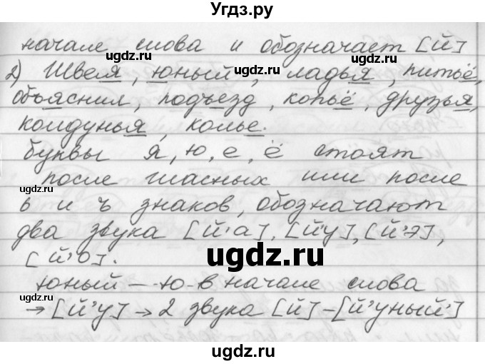 ГДЗ (Решебник №1) по русскому языку 3 класс Р.Н. Бунеев / упражнение / 163(продолжение 2)