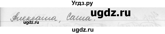 ГДЗ (Решебник №1) по русскому языку 3 класс Р.Н. Бунеев / упражнение / 272(продолжение 2)