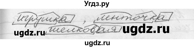 ГДЗ (Решебник №1) по русскому языку 3 класс Р.Н. Бунеев / упражнение / 335(продолжение 2)