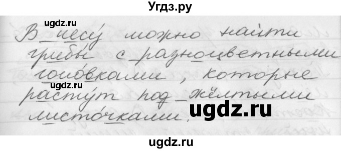 ГДЗ (Решебник №1) по русскому языку 3 класс Р.Н. Бунеев / упражнение / 343(продолжение 2)