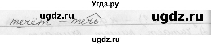 ГДЗ (Решебник №1) по русскому языку 3 класс Р.Н. Бунеев / упражнение / 374(продолжение 2)