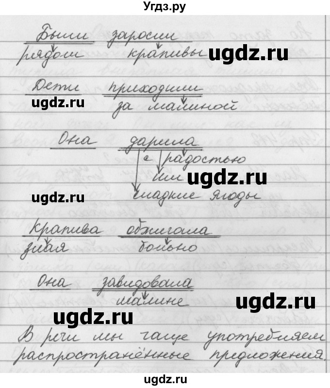ГДЗ (Решебник №1) по русскому языку 3 класс Р.Н. Бунеев / упражнение / 416(продолжение 2)