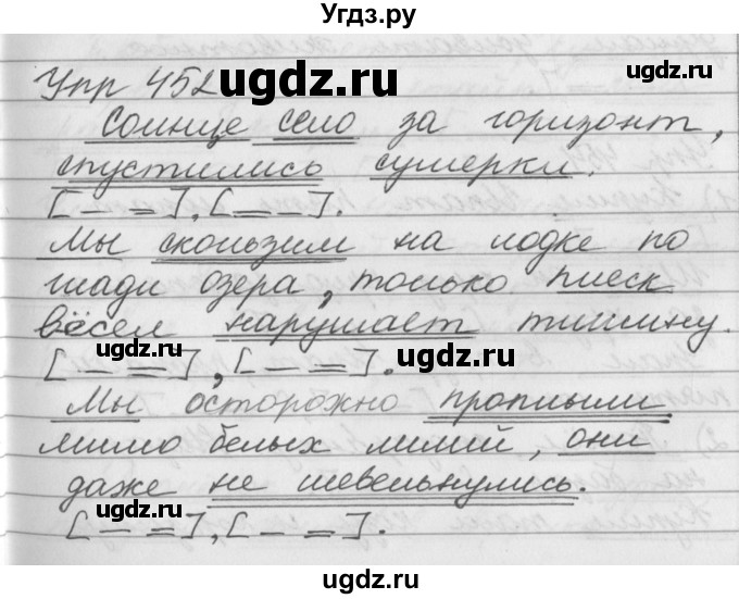 ГДЗ (Решебник №1) по русскому языку 3 класс Р.Н. Бунеев / упражнение / 452