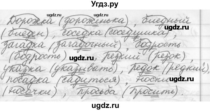 ГДЗ (Решебник №1) по русскому языку 3 класс Р.Н. Бунеев / упражнение / 47