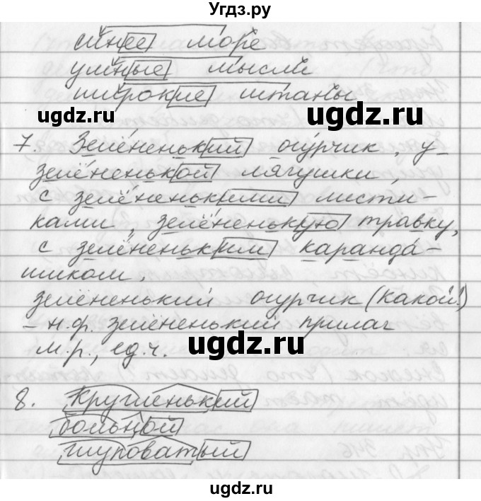 ГДЗ (Решебник №1) по русскому языку 3 класс Р.Н. Бунеев / это ты знаешь и умеешь / часть 2. страница / 101(продолжение 3)