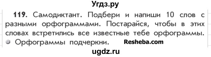 ГДЗ (Учебник) по русскому языку 3 класс Р.Н. Бунеев / упражнение / 119