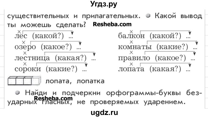 ГДЗ (Учебник) по русскому языку 3 класс Р.Н. Бунеев / упражнение / 313(продолжение 2)