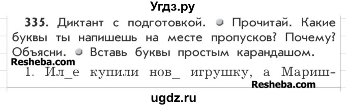 ГДЗ (Учебник) по русскому языку 3 класс Р.Н. Бунеев / упражнение / 335