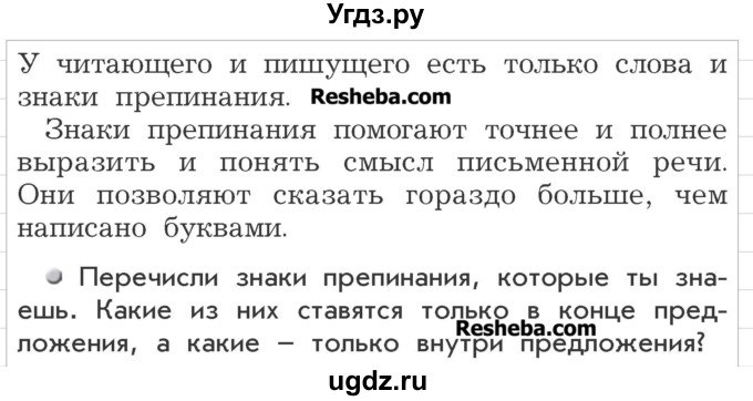 ГДЗ (Учебник) по русскому языку 3 класс Р.Н. Бунеев / упражнение / 434(продолжение 2)