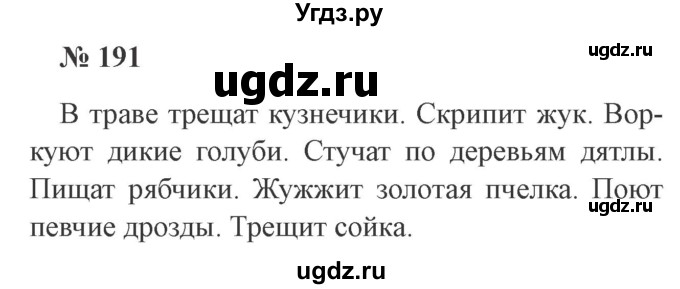 Алиса русский язык 5 класс. Русский язык 3 класс страница 75 упражнение 129. Русский язык 3 класс 2 часть упражнение 129. Русский язык 2 класс упражнение 129. Русский язык 3 класс 1 часть упражнение 189.