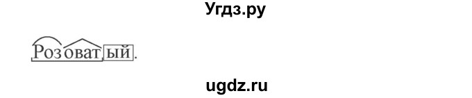 ГДЗ (Решебник №2) по русскому языку 3 класс В.П. Канакина / часть 2 / упражнение / 120(продолжение 2)