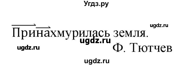 ГДЗ (Решебник №1) по русскому языку 3 класс В.П. Канакина / часть 1 / упражнение / 161(продолжение 2)