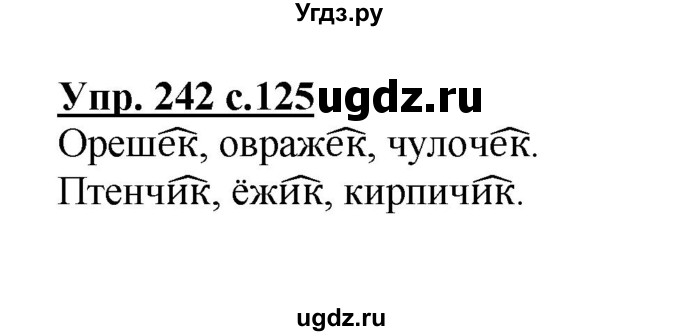 ГДЗ (Решебник №1) по русскому языку 3 класс В.П. Канакина / часть 1 / упражнение / 242