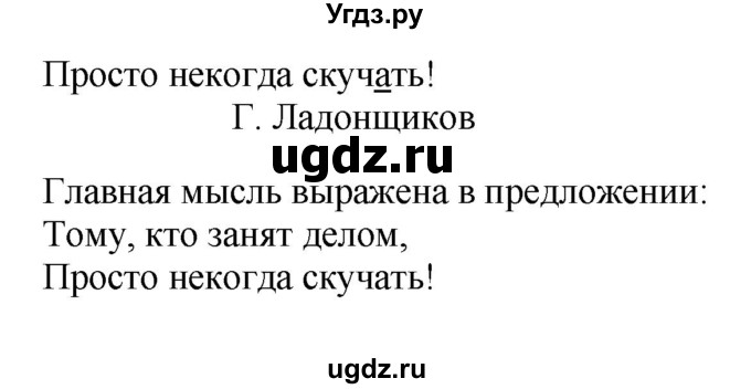 ГДЗ (Решебник №1) по русскому языку 3 класс В.П. Канакина / часть 1 / упражнение / 32(продолжение 2)