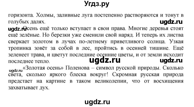 ГДЗ (Решебник №1) по русскому языку 3 класс В.П. Канакина / часть 1 / упражнение / 63(продолжение 2)