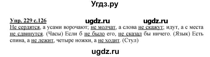 ГДЗ (Решебник №1) по русскому языку 3 класс В.П. Канакина / часть 2 / упражнение / 229