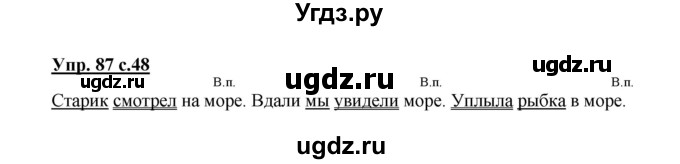 ГДЗ (Решебник №1) по русскому языку 3 класс В.П. Канакина / часть 2 / упражнение / 87