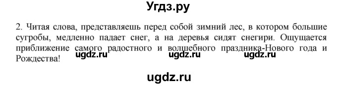 ГДЗ (Решебник №1) по русскому языку 3 класс В.П. Канакина / часть 2 / наши проекты / стр. 60 / 2