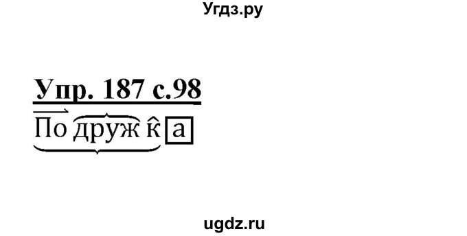 ГДЗ (Решебник №1) по русскому языку 3 класс В.П. Канакина / часть 1 / упражнение / 187