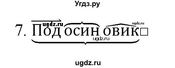 ГДЗ (Решебник №1) по русскому языку 3 класс В.П. Канакина / часть 1 / проверь себя / стр. 100 / 7